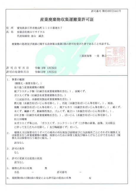 クリックで拡大表示